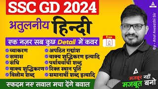 SSC GD 2025  SSC GD Hindi Class By Atul Awasthi  SSC GD Hindi Previous Year Questions [upl. by Bulley]