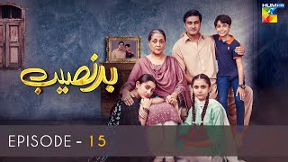 Badnaseeb  Episode 15  HUM TV  Drama  29 November 2021 [upl. by Lucchesi]