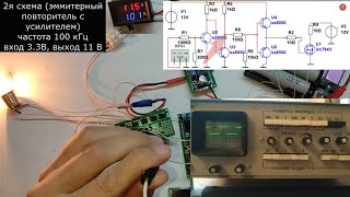 PWM ШИМ MOSFET Самопальный драйвер нижнего плеча на ss8050 Часть 1 [upl. by Ttenna191]