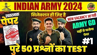 जो टिकेगा वही वर्दी लेगा  Army GD Original Paper 2024  Army 22 April Target Paper 2024 armyexam [upl. by Treblig331]