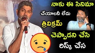 Jagapathi Babu Sensational Comments On Aatagallu Movie Pre Release Event  Nara Rohith  TE Tv [upl. by Joye]