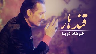 Farhad Darya  Kandahar  Official Video   فرهاد دریا  قندهار [upl. by Toole]