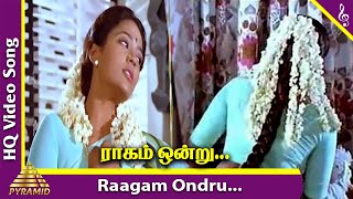 Raagam Ondru Video Song  Pondatti Rajyam Movie Songs  Saravanan  Deva  Pyramid Music [upl. by Lorri]