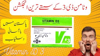 Vit D3 injection  vit d 3 injection uses  best vitamin D3 injection  vit d 3 ampules [upl. by Aray]