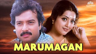 Marumagan Full Movie HD  Karthik Meena  கார்த்திக் நடித்த சூப்பர்ஹிட் திரைப்படம் [upl. by Treharne700]