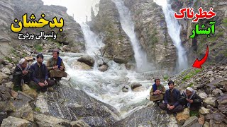 Warduj District Waterfall  Badakhshan Afghanistan  آبشار ولسوالی وردوج بدخشان [upl. by Alad]