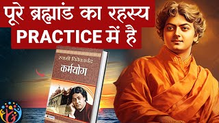 6 Most Imp Points of Karma Yoga Swami Vivekananda [upl. by Athena]