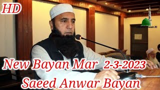 🎤 Saeed Anwar Bayan 🔛New Bayan Mar 2023 [upl. by Lecroy]