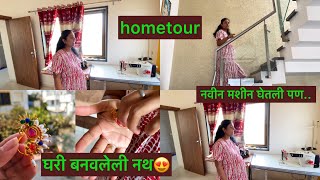 घरी बनवलेली नथ😍 नवीन मशीन घेतली पण🙆‍♀️ hometour [upl. by Nerro]