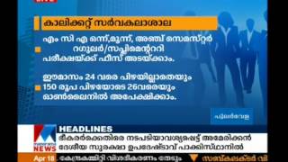 Calicut University news  Manorama News [upl. by Tsnre]