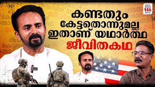 പോയത് അച്ഛനാവാൻ എന്നാൽ എത്തിയതോ CYRIAC ALENCHERRY  EXCLUSIVE INTERVIEW  HAIDER ALI [upl. by Nilhsa521]