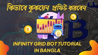 KuCoin Trading Bot Bangla  Kucoin Infinity Grid Trading Bot [upl. by Hilly]