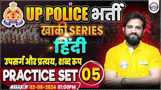 UPP Hindi Practice Set 05  UP Police RE Exam  Hindi By Naveen Sir  उपसर्ग प्रत्यय और शब्दरूप [upl. by Knepper964]