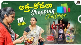 అత్త  కోడలు Shopping Challenge  Keerthi Jai Dhanush  Strikers [upl. by Kanter]