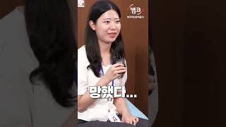 신입사원 단톡방에 숨은 채용담당자 찾기👀 [upl. by Mars]