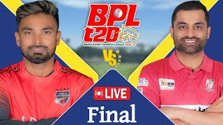 BPL LIVE 2024  Comilla Victorians vs Fortune Barishal Final Match Score  LIVE CRICKET MATCH TODAY [upl. by Grail]