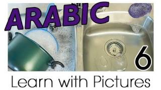 Learn Arabic  Arabic Kitchen Vocabulary [upl. by Rosenstein545]