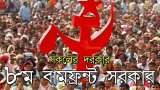 Cpim new song By Raja Hassan [upl. by Merideth17]