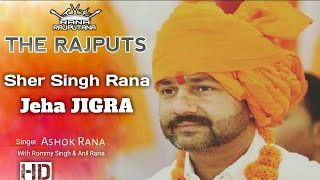 New Rajput Song  Sher Singh Rana da Jigra The Rajputs  RANA RAJPUTANA [upl. by Conover]