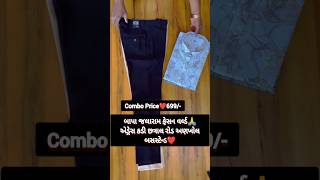 Best Formal Lycra combo बेस्ट ઓફીશીયલ ફોર્મલ જોડી  Bapa jalaram fashion worldshort [upl. by Notecnirp]