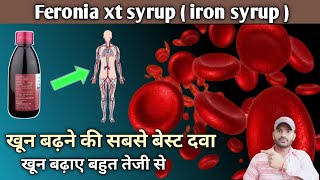 Feronia xt syrup use dose benefits and side effects full review in hindi [upl. by Luben]