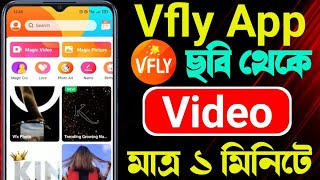 How To Use And Make Video In Vfly App Bangla  Photo To Video Maker App For Android [upl. by Cobby]