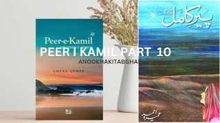 peer i kamil free urdu novel download online [upl. by Allesig]