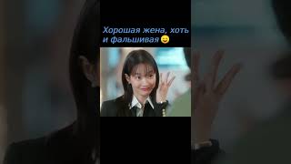 Заботливая фальшивая жена🥺 дорама Потому что я не хочу потерь  No Gain No Love [upl. by Cousins399]