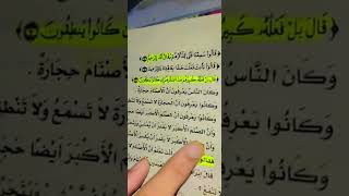 Qasas UN nabiyeen part 1 lesson 5 [upl. by Cyprio]