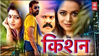 KISSAN FULL MOVIE  EVERGREEN ENTERTAINER  SUPERHIT ACTION MOVIE  HINDI DUBBED MOVIES [upl. by Koffler201]