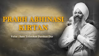 New Release  Prabh Abhinasi Kirtan  Sant Trilochan Darshan Das Ji [upl. by Elisabetta]