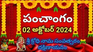 Daily Panchangam 02 October 2024 Panchangam today 02 October 2024 Telugu Calendar Panchangam Today [upl. by Plossl]