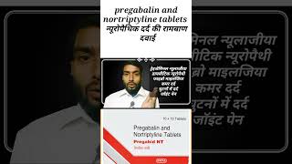 pregabalin and nortriptyline tablets  pregalin nt tablet  pregabalin nortriptyline shortvideo [upl. by Burn]