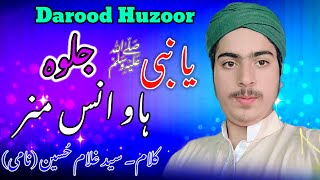 Kashmiri Darood E Hazoor  Ya Nabi ﷺ Jalwe Haw aanas Manz  Moien Bilal  Darood Sharif [upl. by Avevoneg]