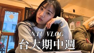 NTU VLOG｜整整一個月的期中考生活 [upl. by Jabin]