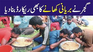 Biryani Eating Challenge  Food Challenge [upl. by Oramlub49]