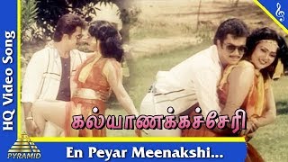 En Peyar Meenakshi Video Song Kalyana Kacheri Tamil Movie Songs  Arjun  Ilavarasi Pyramid Music [upl. by Adnalram]