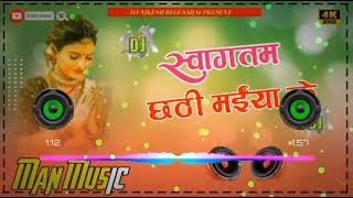 pawan singh gana chhath puja special dj song chhath miya ke Kari swagatam छठ मडेया के🙏 [upl. by Tine242]