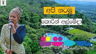 Api Natamu අපි නටමු Corrine Almeida With Sparsha  ස්පර්ශ   Sparsha [upl. by Parish]