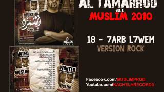 19  Muslim  7arb L7wem 2010 مسلم ـ حرب الحوم Remix Version ROCK [upl. by Burrill]