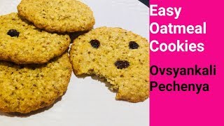 Easy Oatmeal Cookies  Oson Ovsyankali Pechenya [upl. by Jackson138]