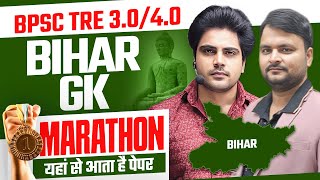 BPSC TRE 30 amp 40 BIHAR GK MARATHON by Sachin Academy live 11am [upl. by Spanjian672]