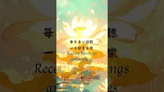 釋迦牟尼佛心咒 Shakyamuni Buddha Mantra｜溫暖的心咒、Energetic Buddha Song [upl. by Vatsug]