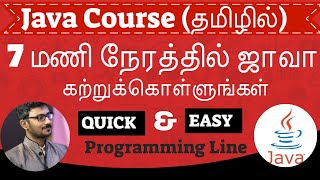 Java course in Tamil  Java for beginners  ஜாவா  Java complete course in Single video [upl. by Ojoj]