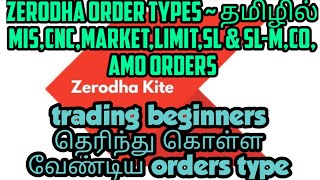 Zerodha Trading Tutorial in tamil Basics  Zerodha order types  type of Zerodha order in tamil [upl. by Ruyle]