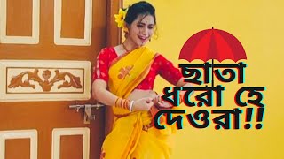 Chata Dhoro He Deora Dance  Dance Cover  ছাতা ধরো হে দেওরা  SHILPI THE RISING STAR [upl. by Tiertza]