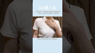 【GU購入品】スキッパーT Manchester City Football Club gu購入品 骨スト 購入品紹介 [upl. by Calysta]