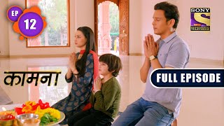 Kaamnaa  Vaibhavs Search  Ep 12  Full Episode 30th Nov 2021 [upl. by Aneelad731]