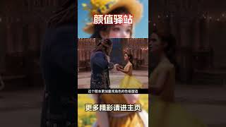 三个版本的《美女与野兽》，大家最喜欢哪个版本？ [upl. by Nahallac]