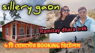 sillery gaon 6 homestay booking details Rametey dhara trek Banalata homstay [upl. by Atiekahs]